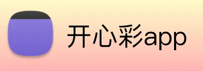 开心彩app Logo